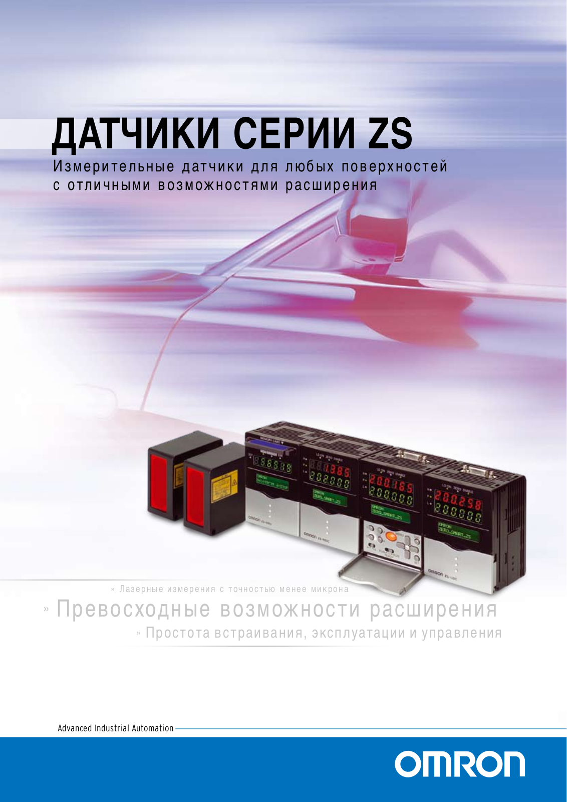 Omron ZS series BROCHURE