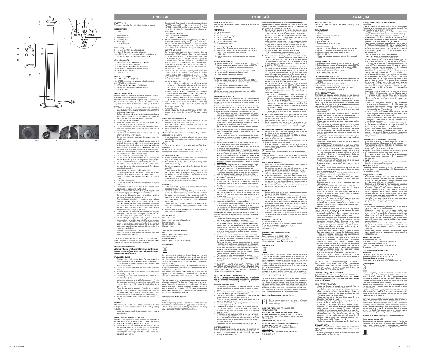 Vitek VT-1944(BK) User Manual