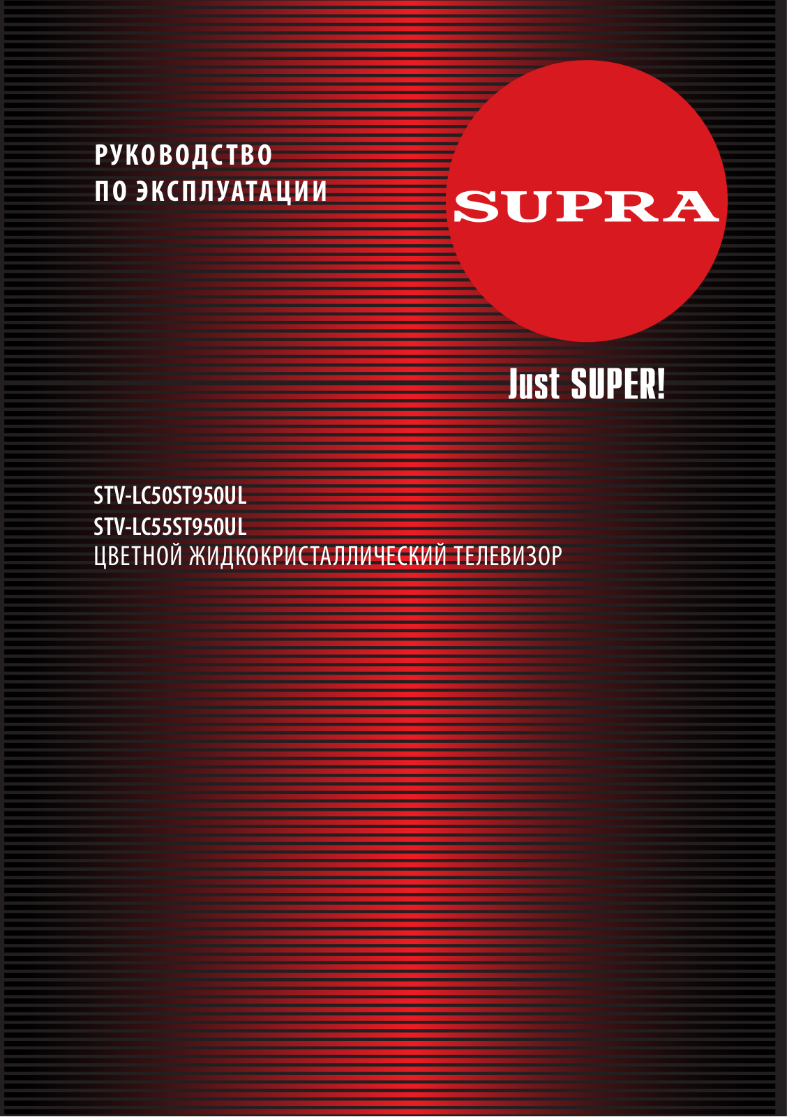 Supra STV-LC50T950UL User Manual