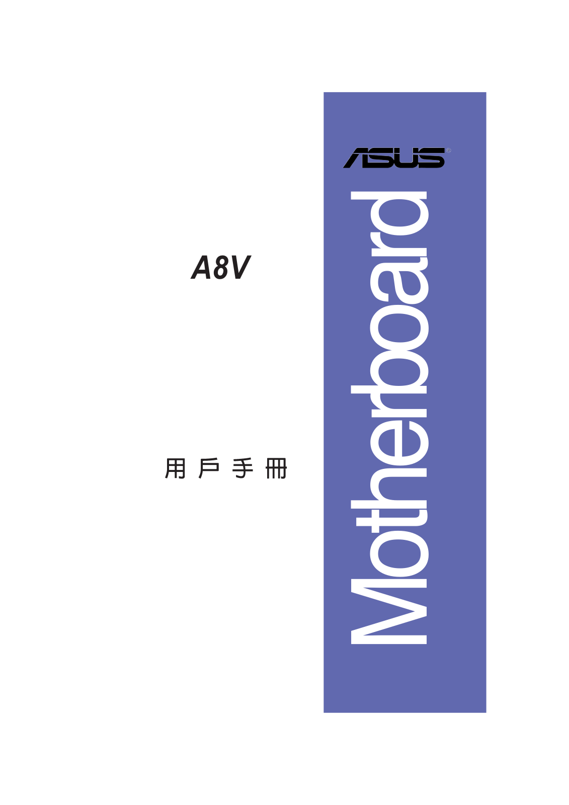 Asus A8V User Manual