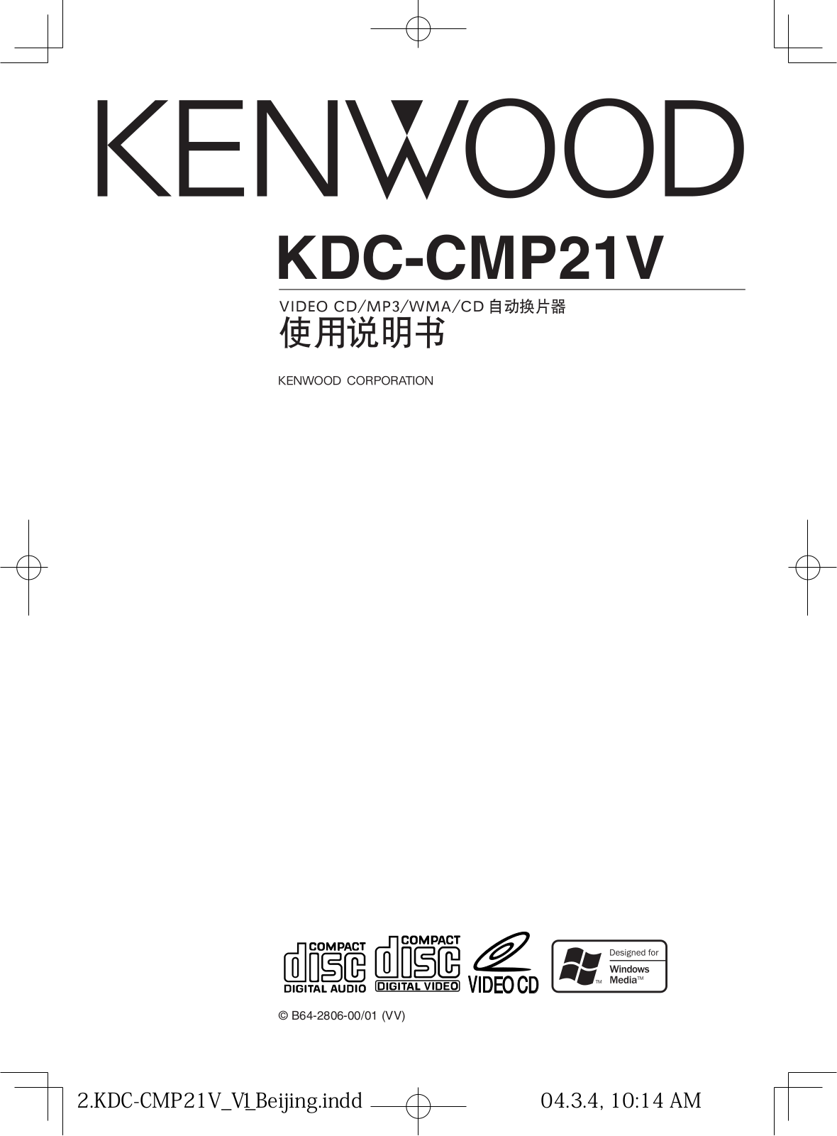 Kenwood KDC-CMP21V User Manual