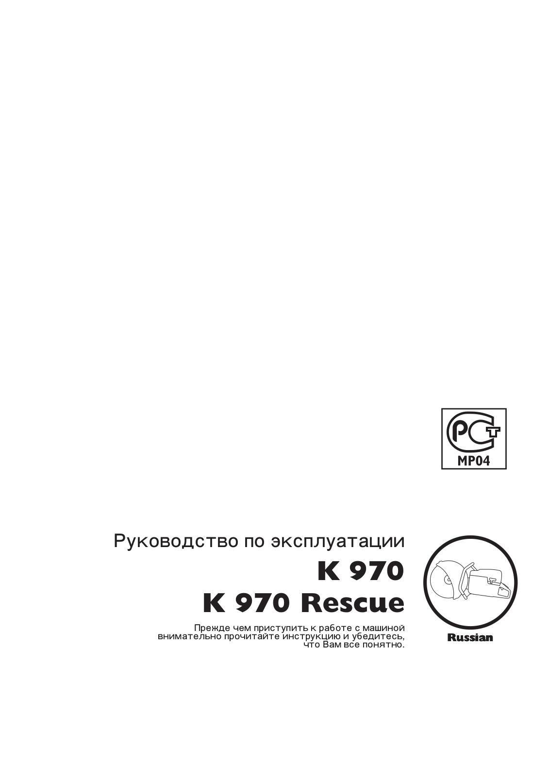 HUSQVARNA K970/14 User Manual