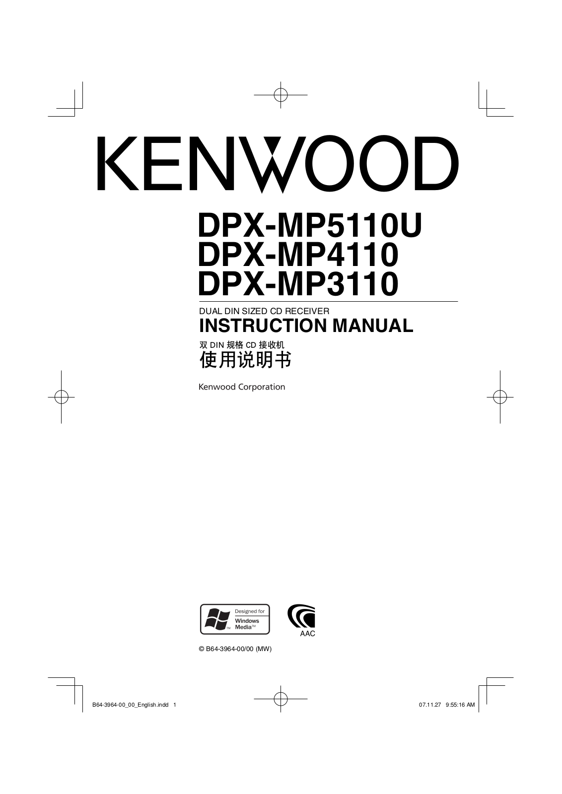 Kenwood DPX-MP3110, DPX-MP5110U, DPX-MP4110 User Manual 2