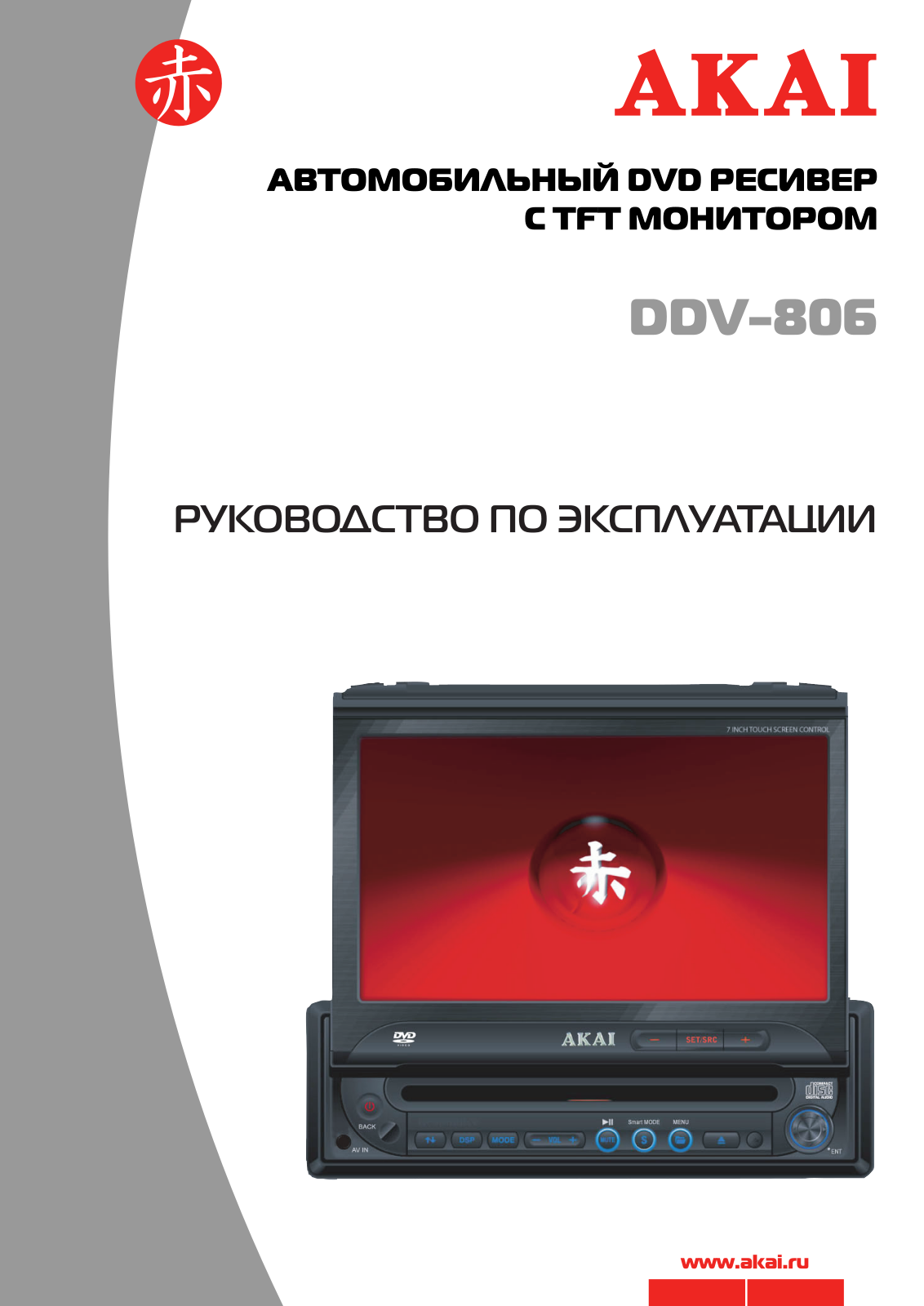 Akai DDV-806 User Manual