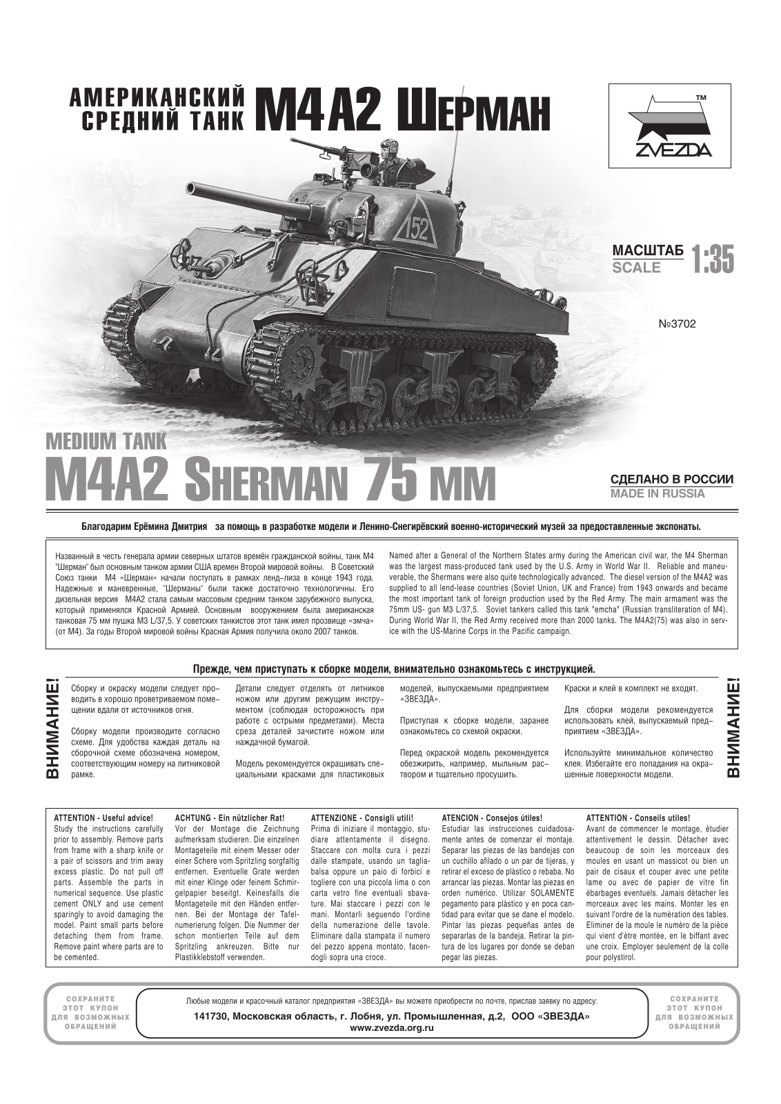 Zvezda M4 A2 User guide - ManualMachine.com