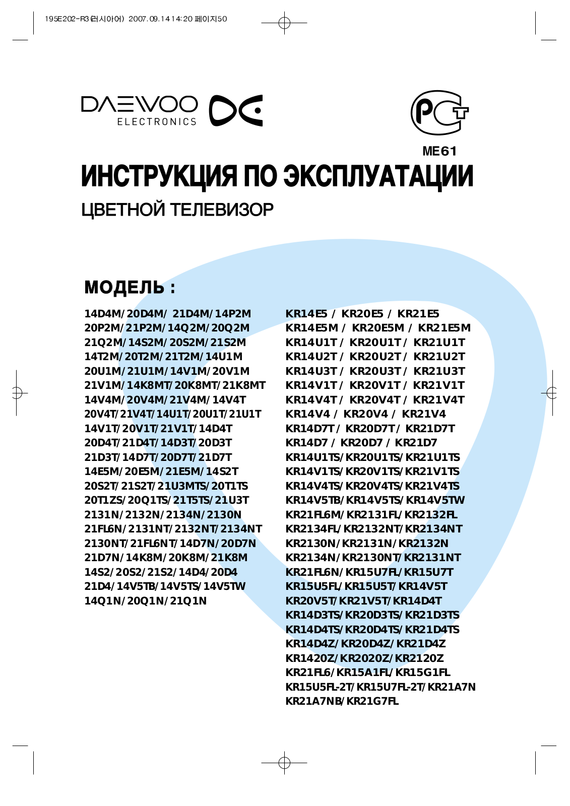 Daewoo 21S2, 21S2M, 21S2T, 21T2M, 21T5TS User manual