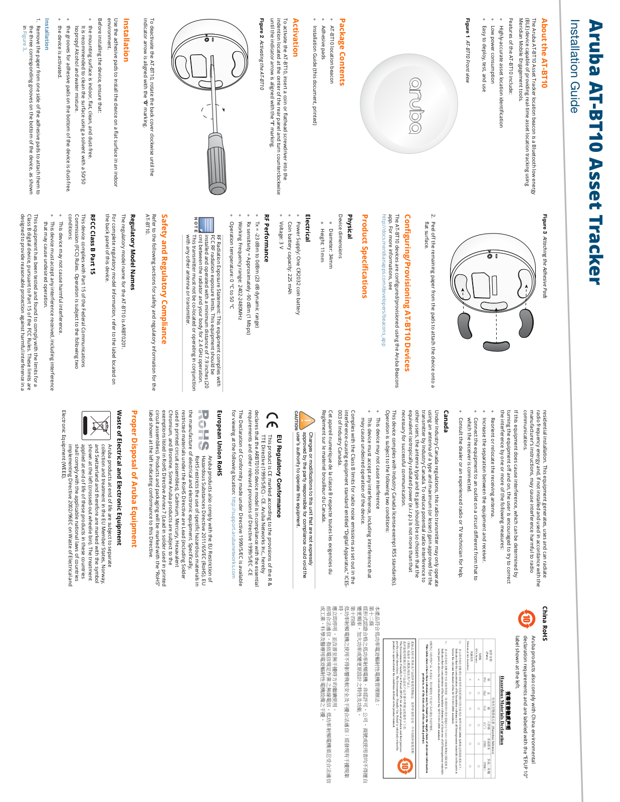 Hewlett Packard Enterprise ARBT0201 User Manual