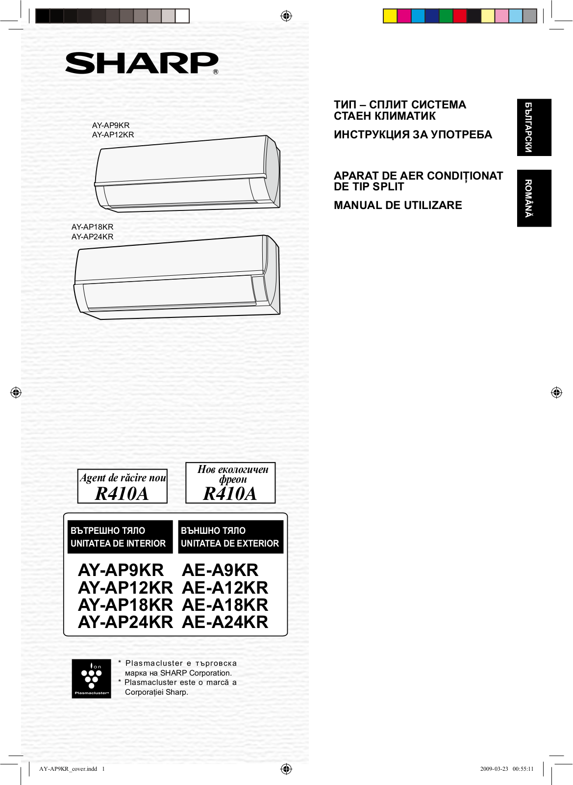 Sharp Y-AP9KR, AY-AP9KR, AE-AP12KR, AE-AP24KR, AE-A9KR User Manual