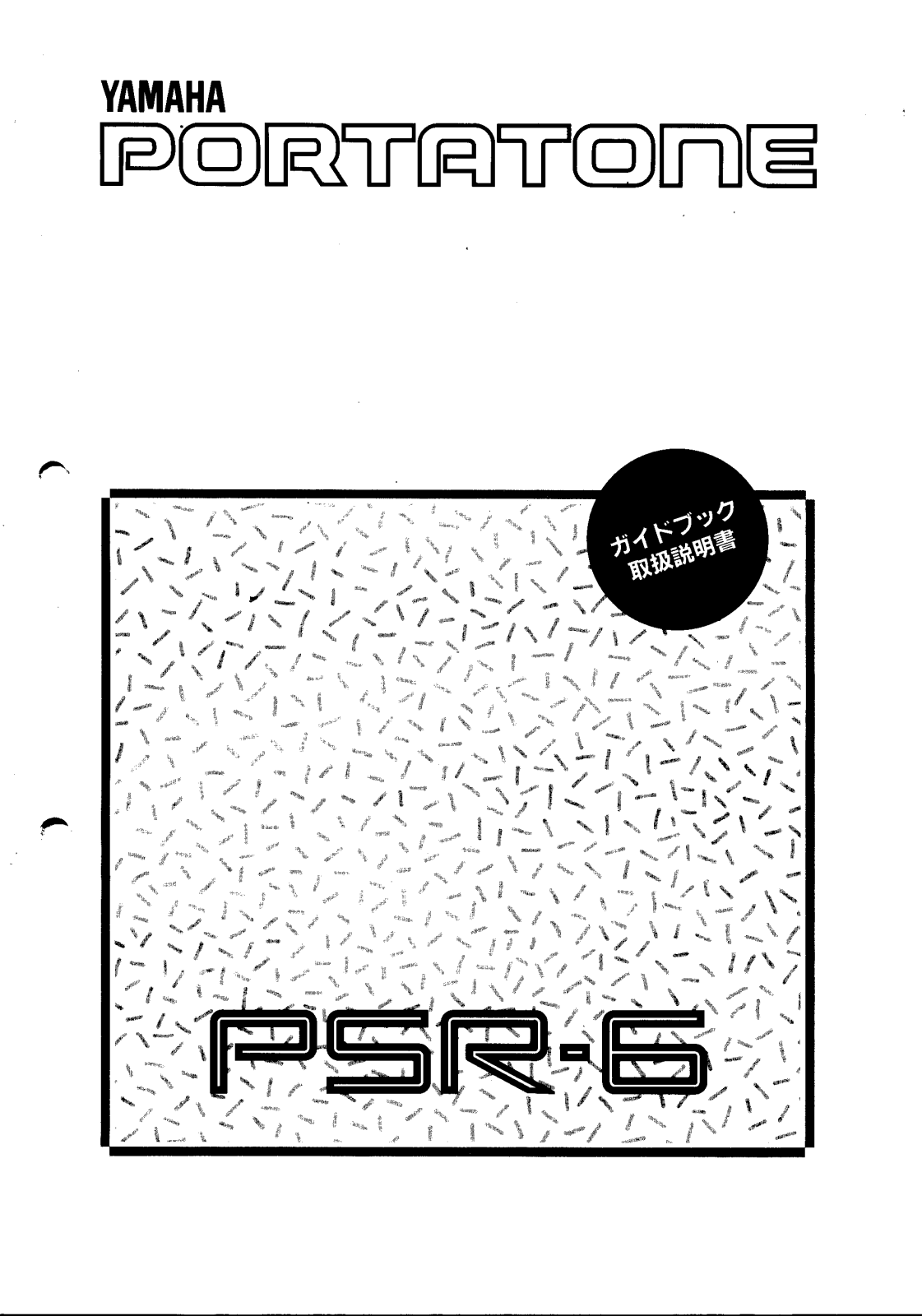 Yamaha PSR-6 User Manual