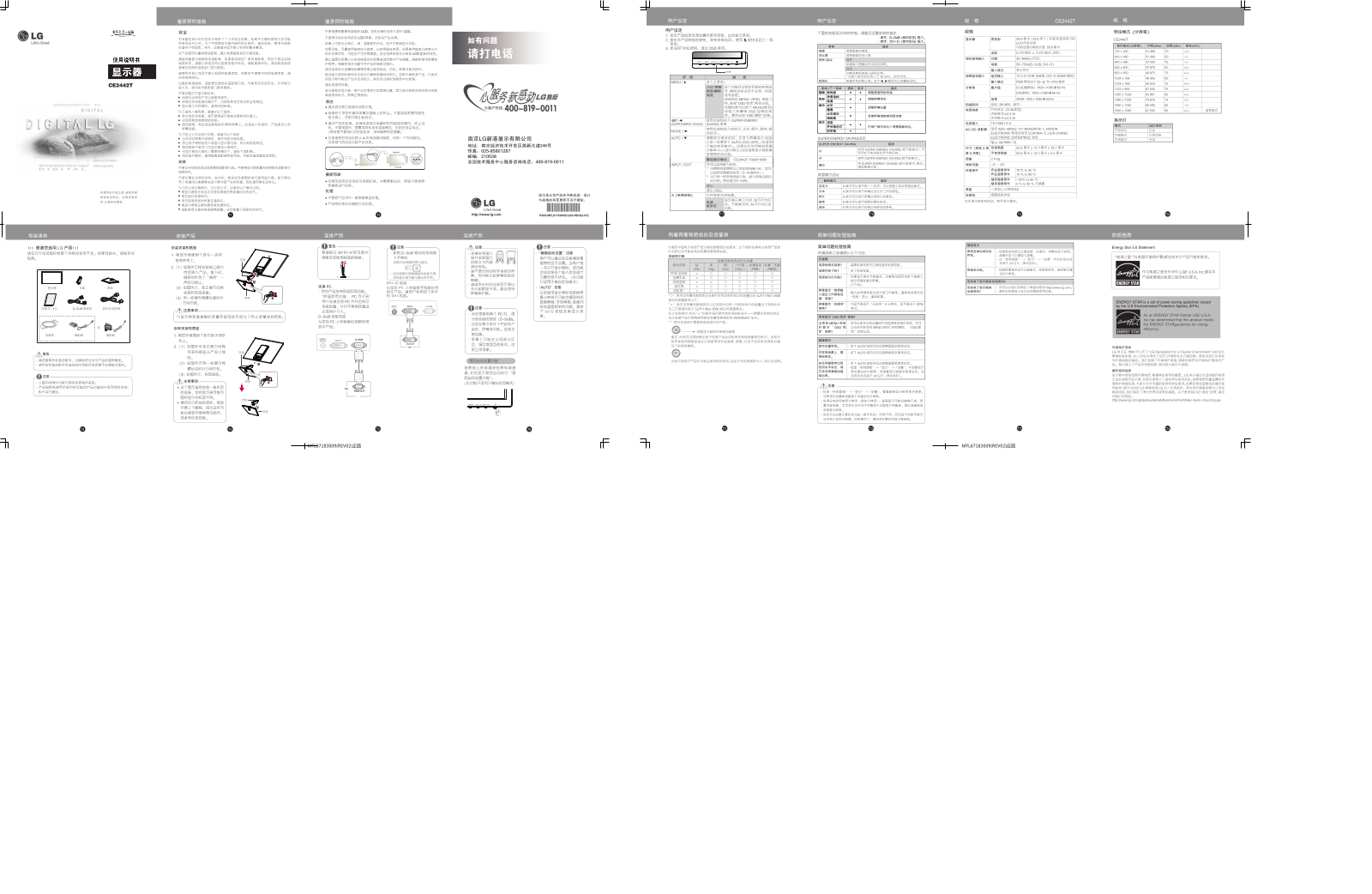 LG CE2442T-BN User manual