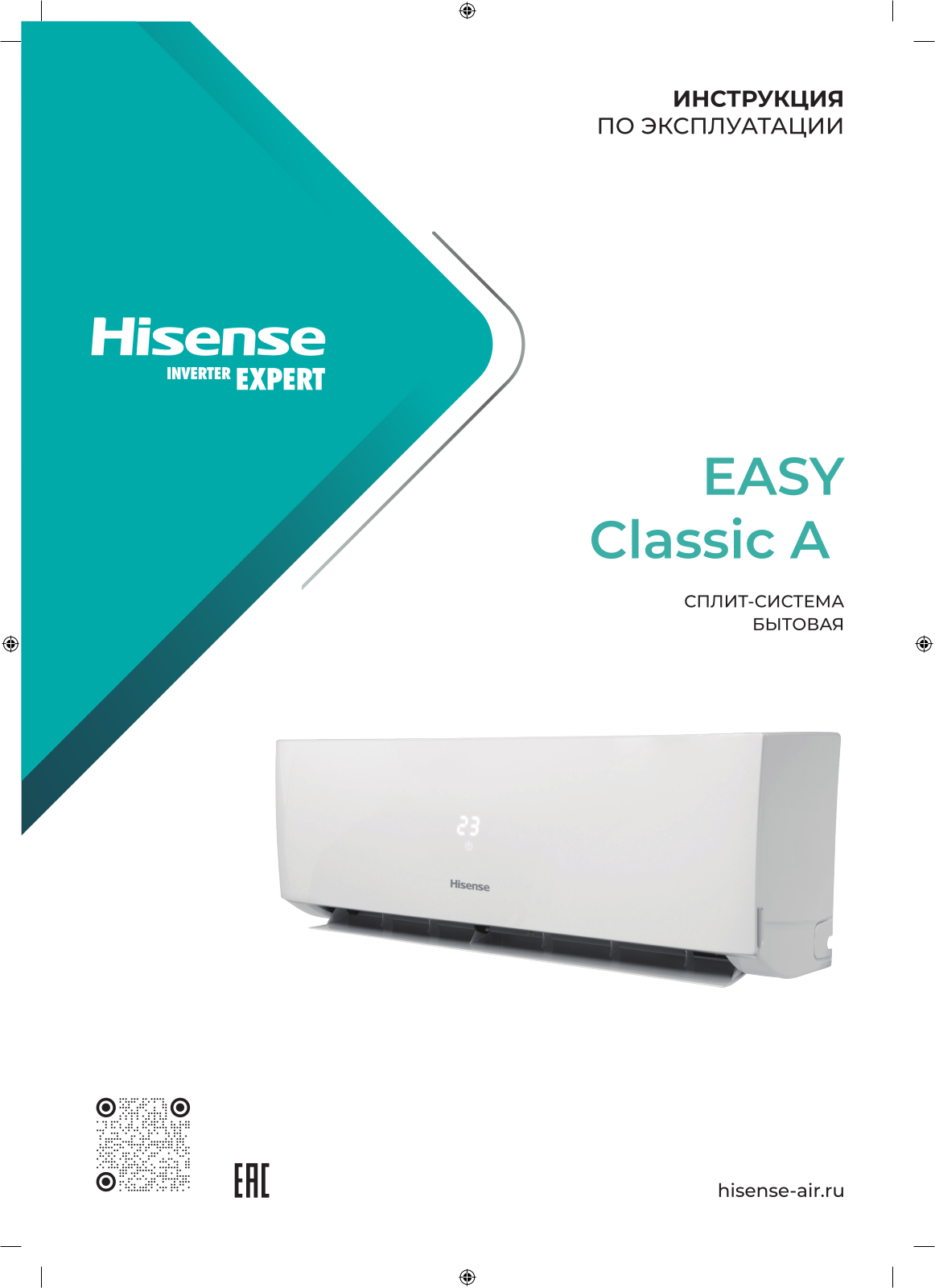 Hisense AS-07HR4RYDDJ00, AS-07HR4RYDDJ00G, AS-07HR4RYDDJ00W, AS-09HR4RYDDJ00, AS-09HR4RYDDJ00G User guide - ManualMachine.com