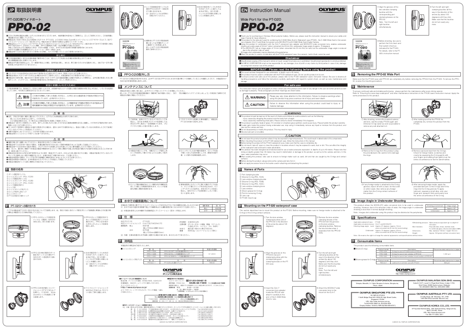 Olympus PPO-02 User Manual