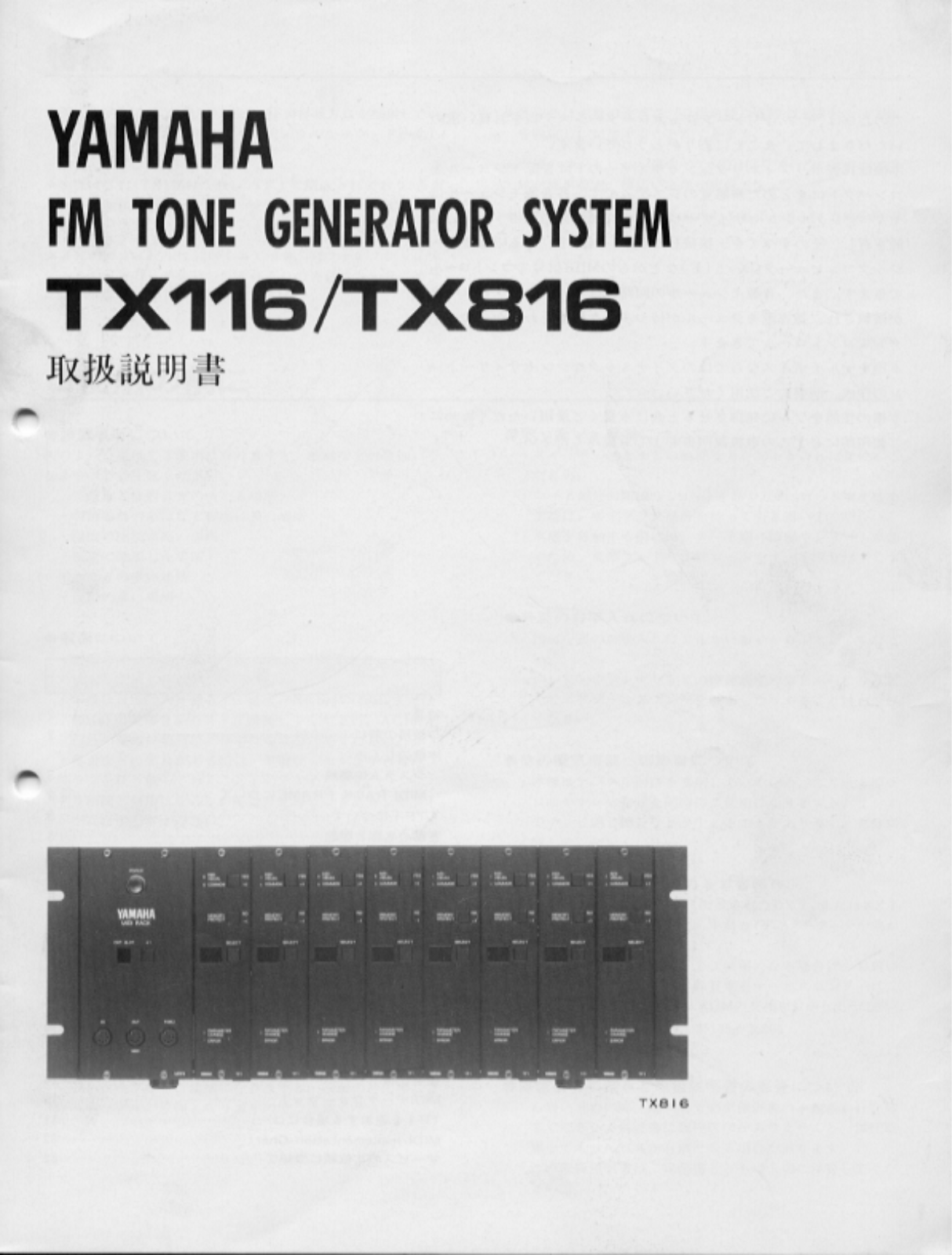 Yamaha TX816, TX116 User Manual