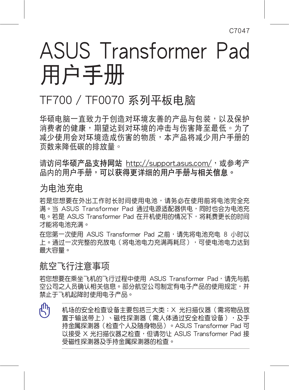ASUS TF700T, C7047 User Manual