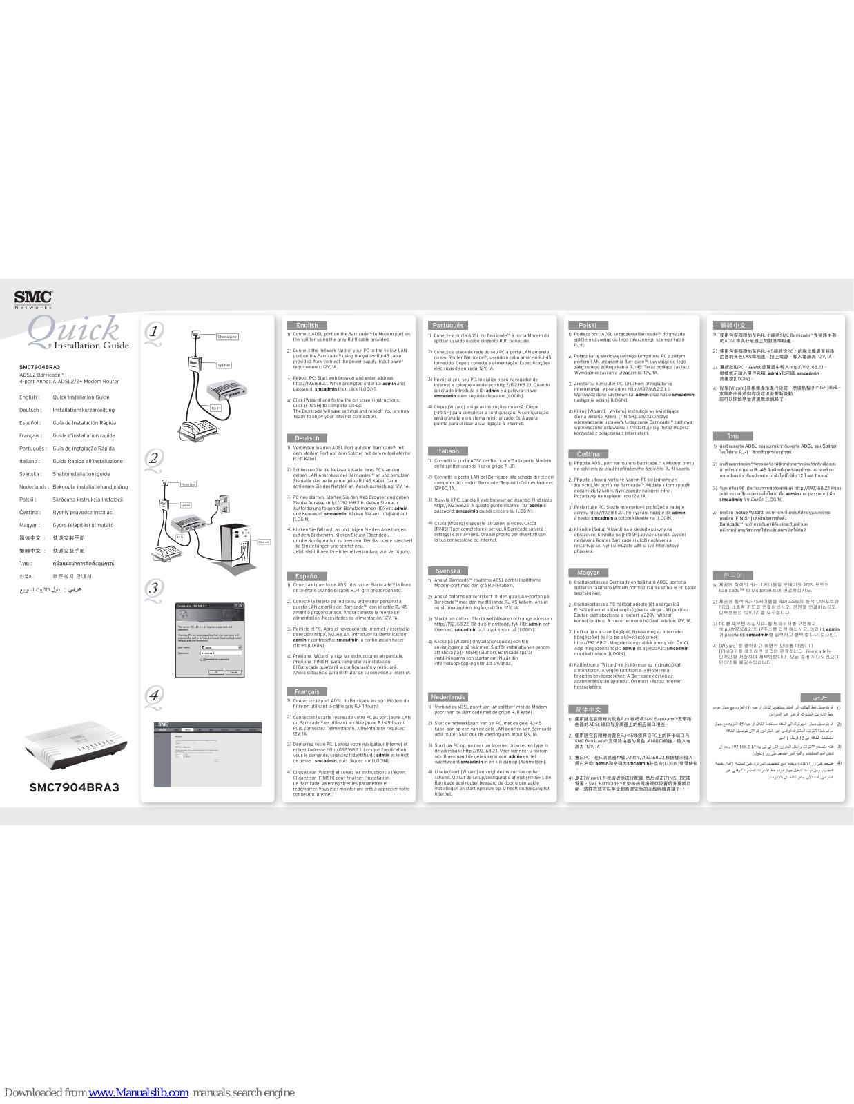 SMC Networks 7904BRA3, SMC7904BRA3 Quick Installation Manual