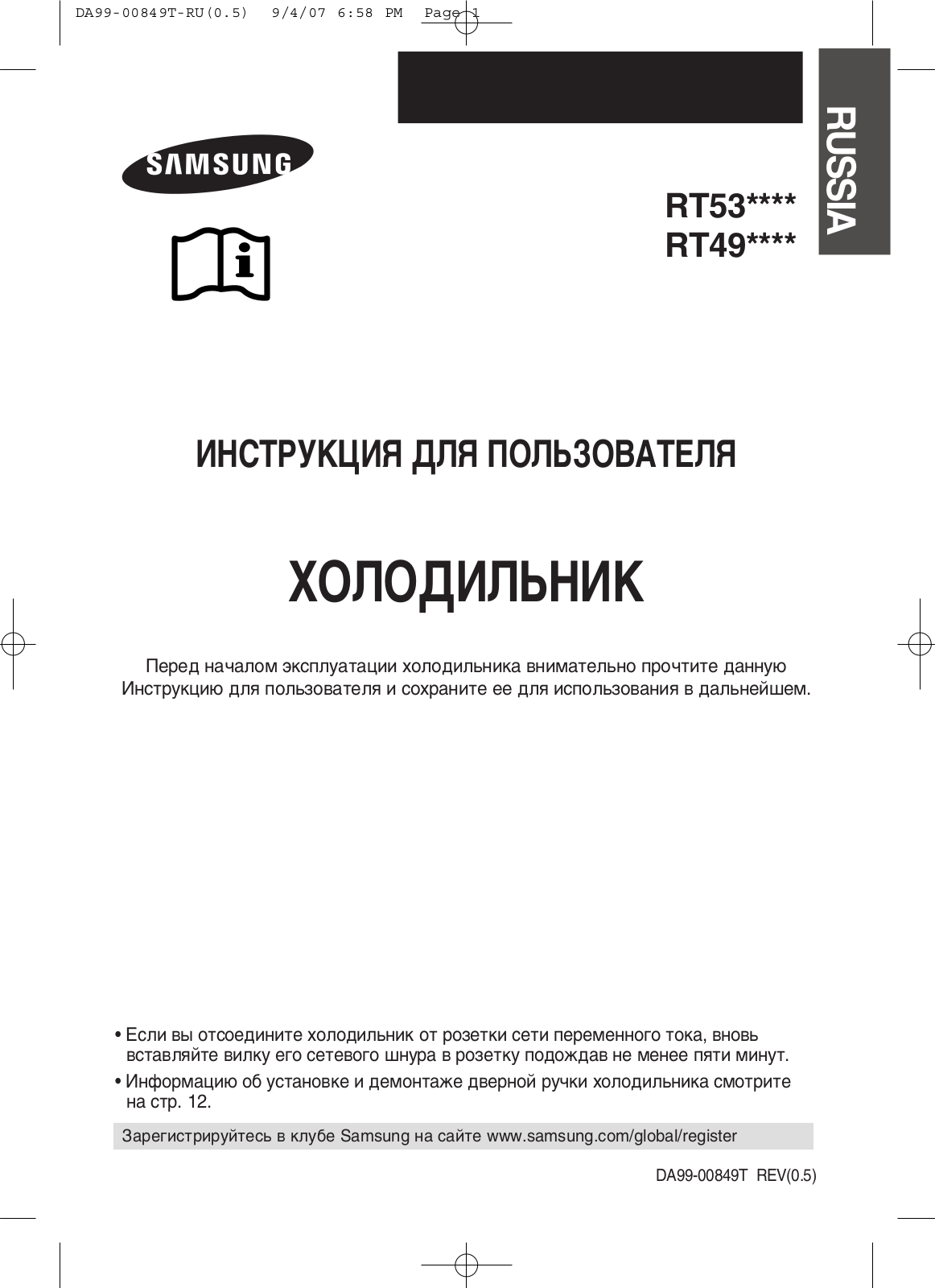 Samsung RT53EASW User Manual