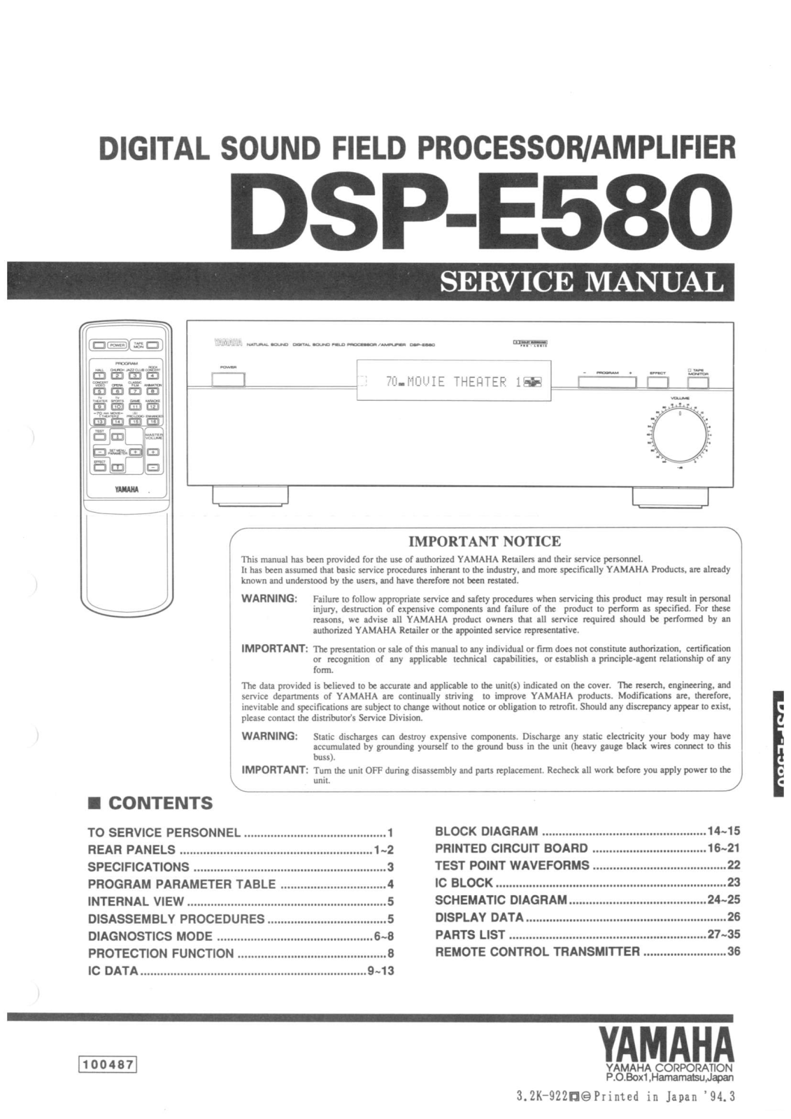 Yamaha DSPE-580 Service Manual