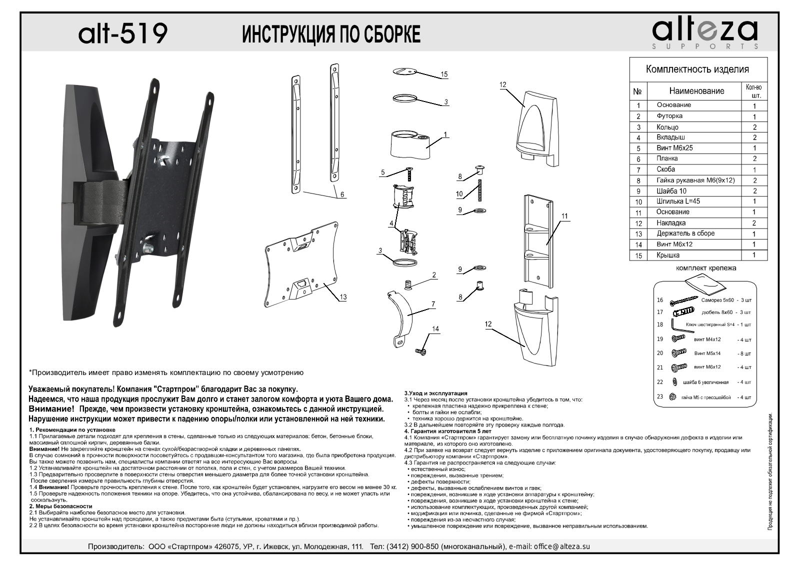 Alteza 519 User Manual