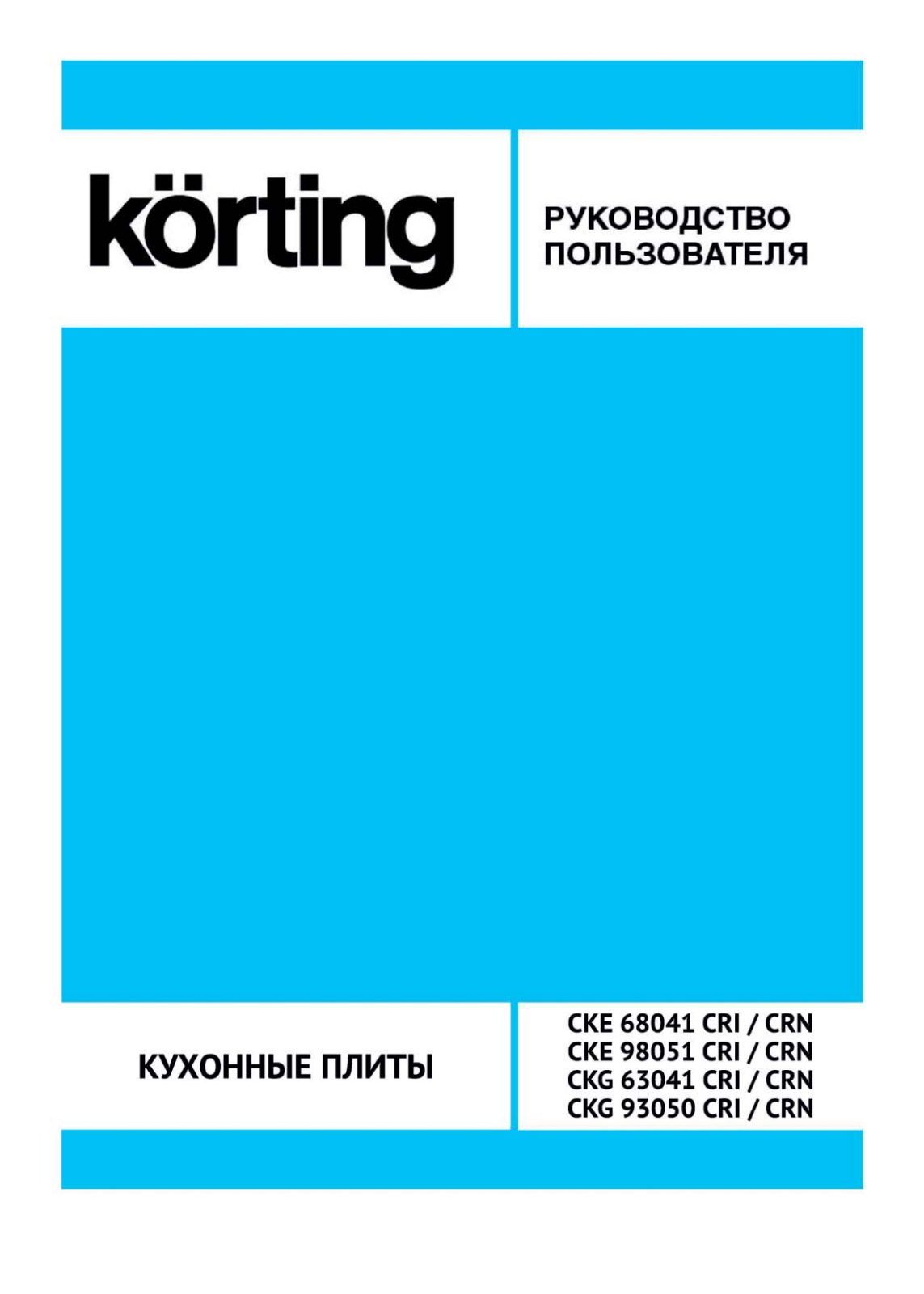 Korting CKG 93050 CRI User Manual