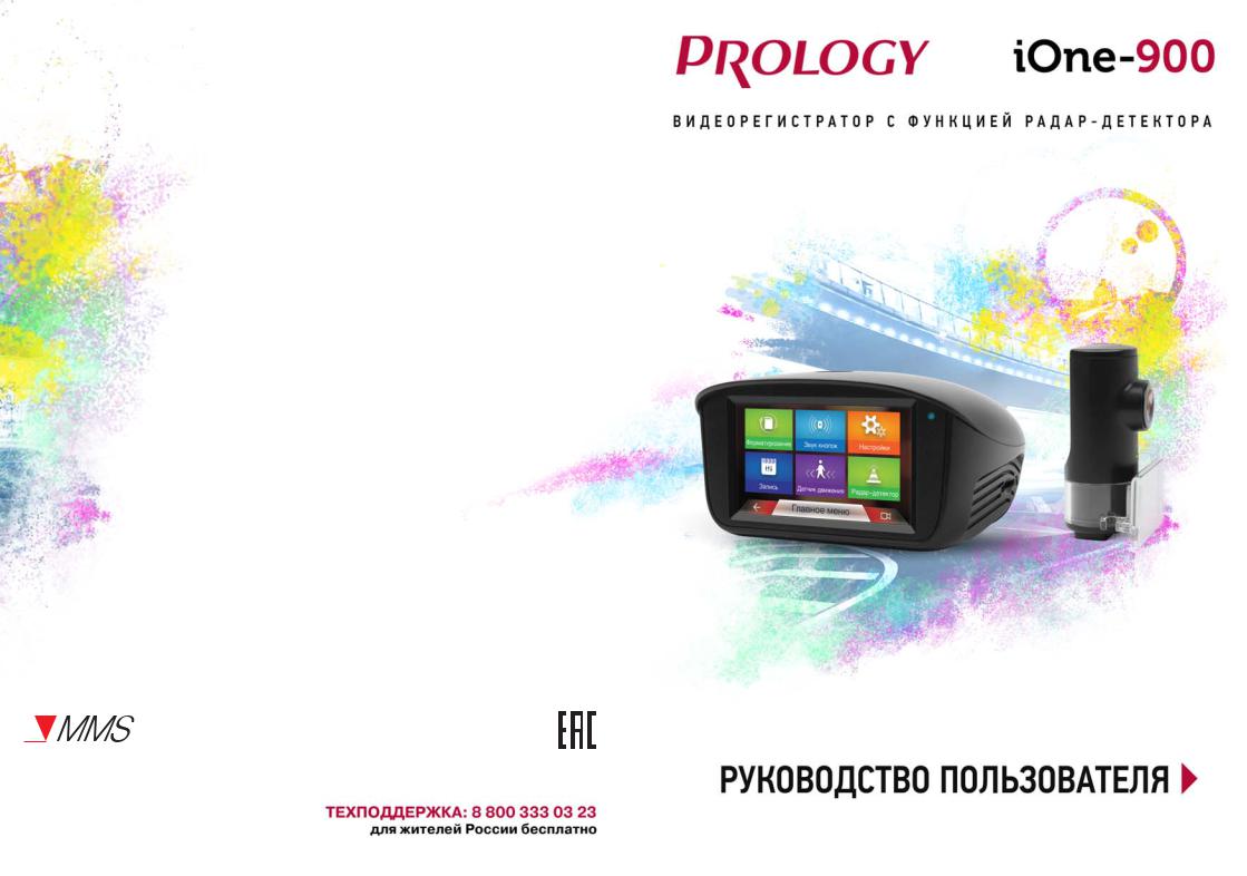 Prology iOne-900 User Manual