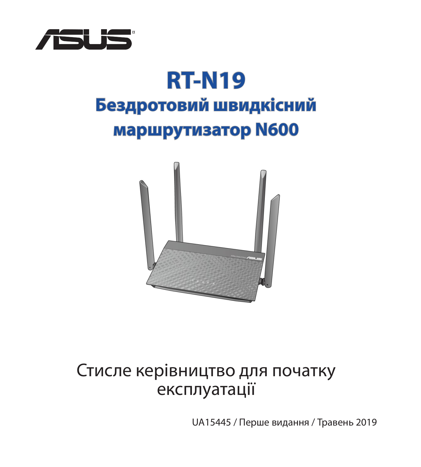 Asus RT-N19 Quick Installation Guide