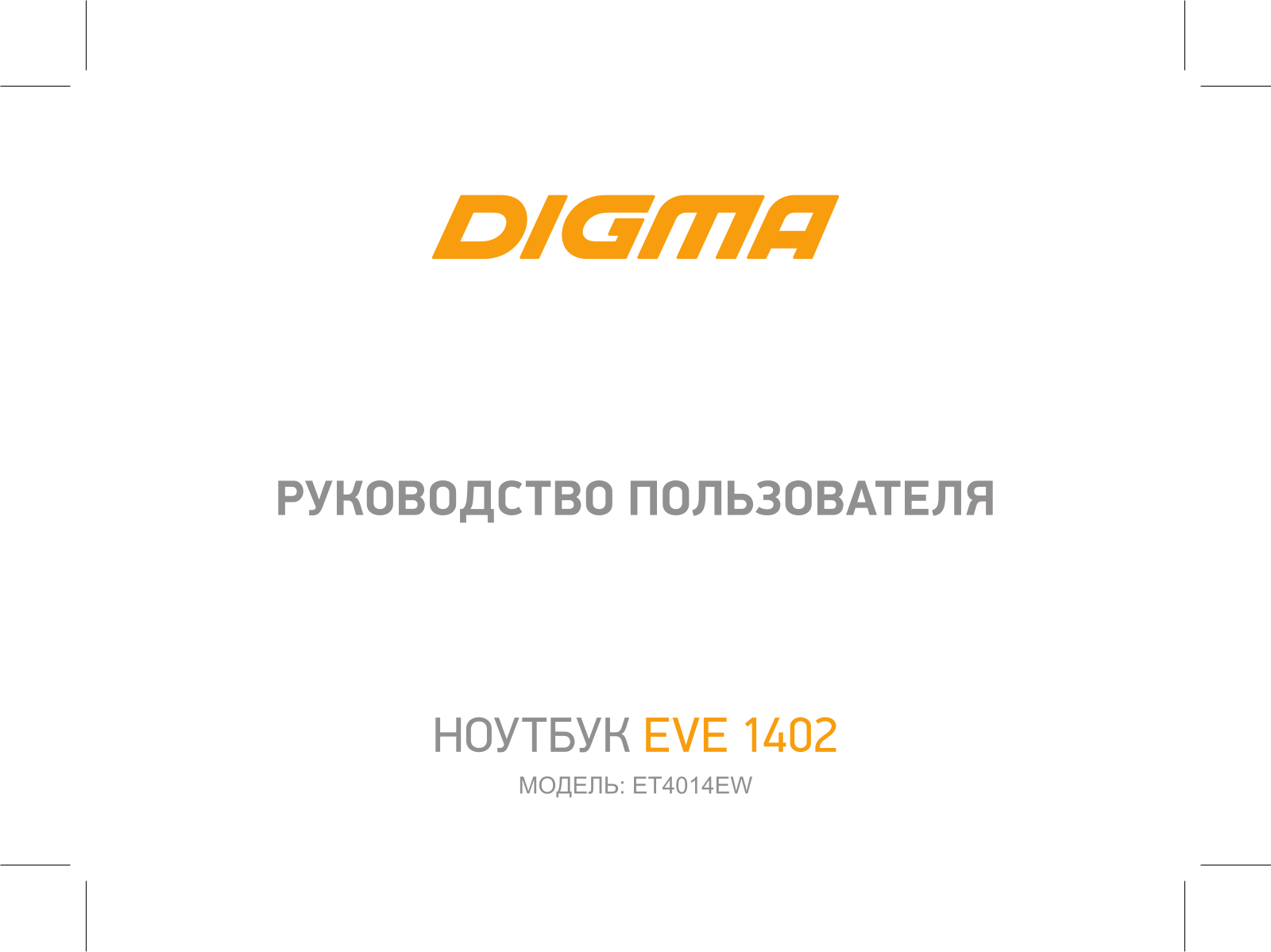 Digma EVE 1402 User manual