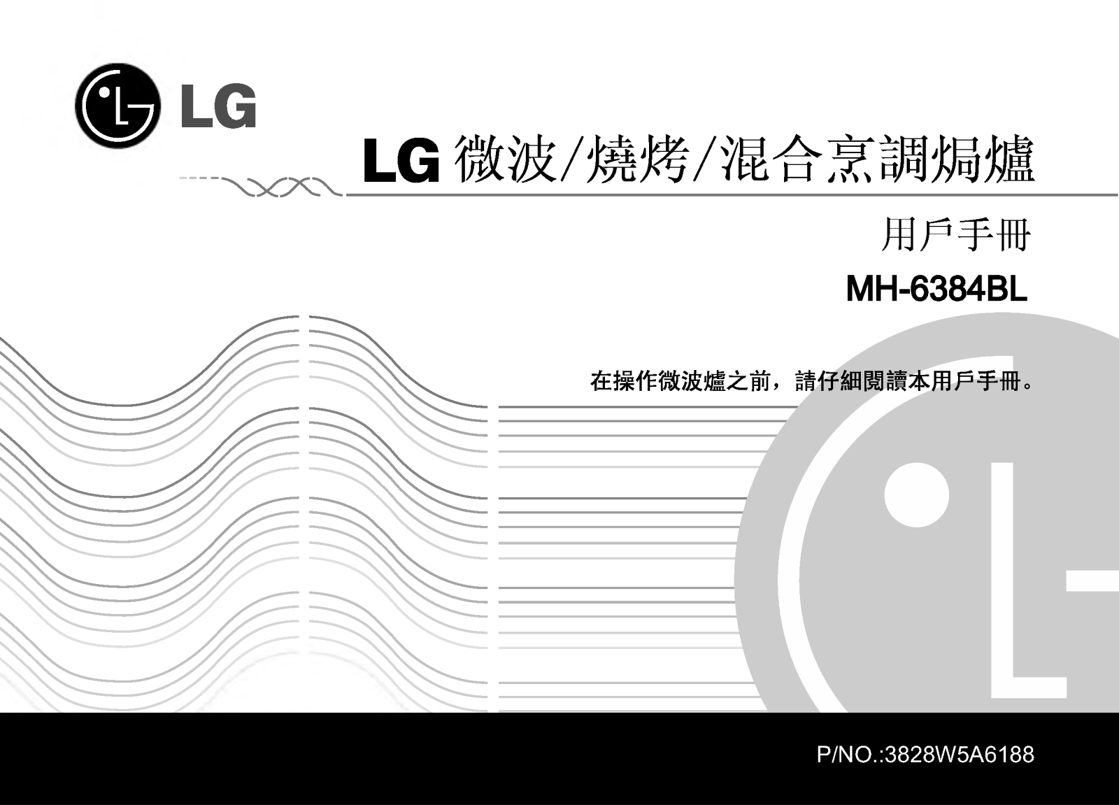 Lg MH-6384BL User Manual