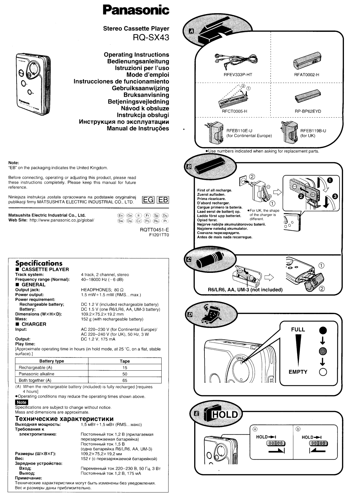 Panasonic RQ-SX43 Operating Instruction