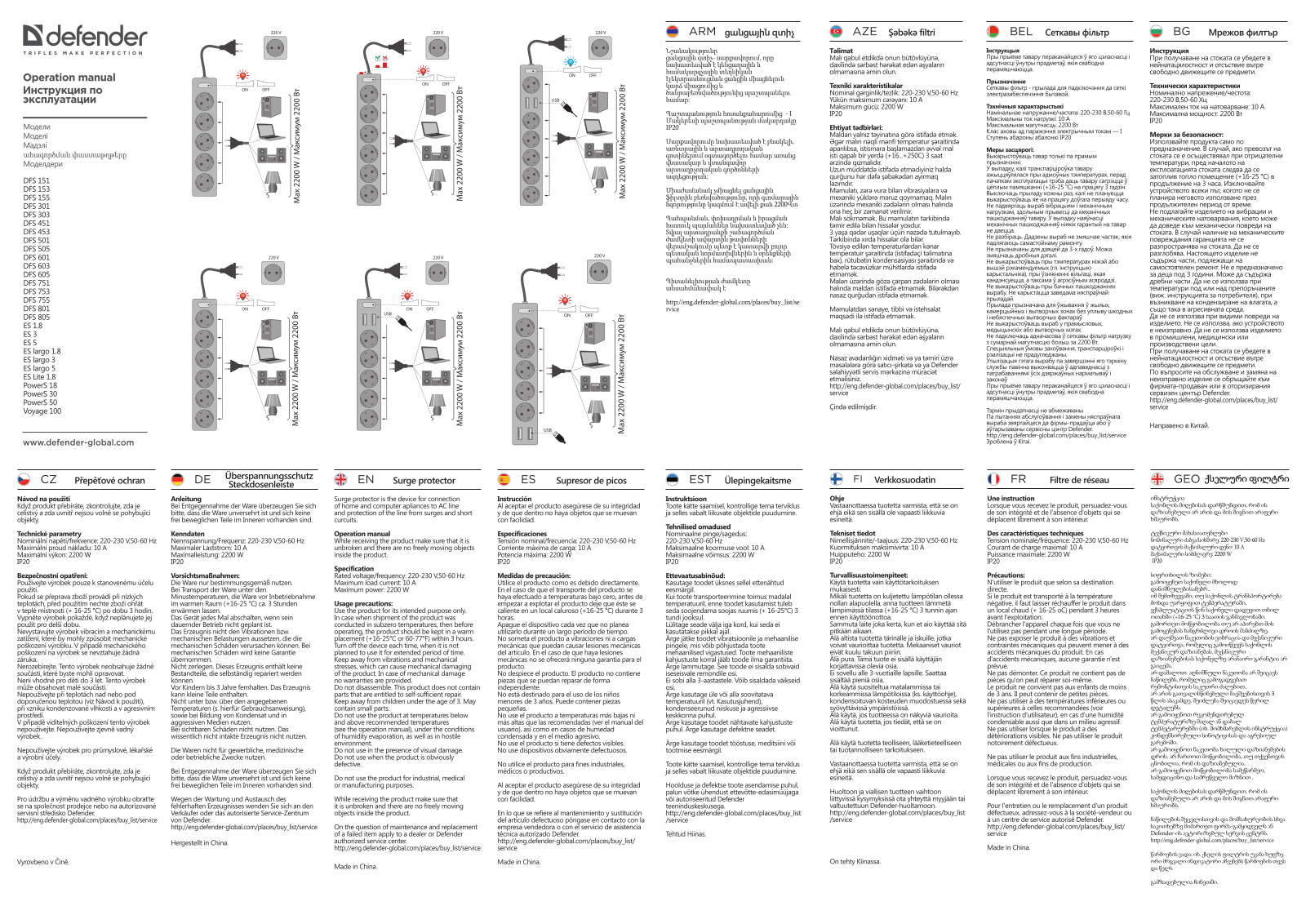 Defender DFS 605 User Manual