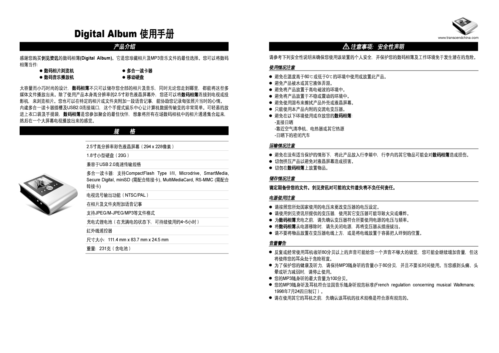 Transcend TS25PSP20G User Manual