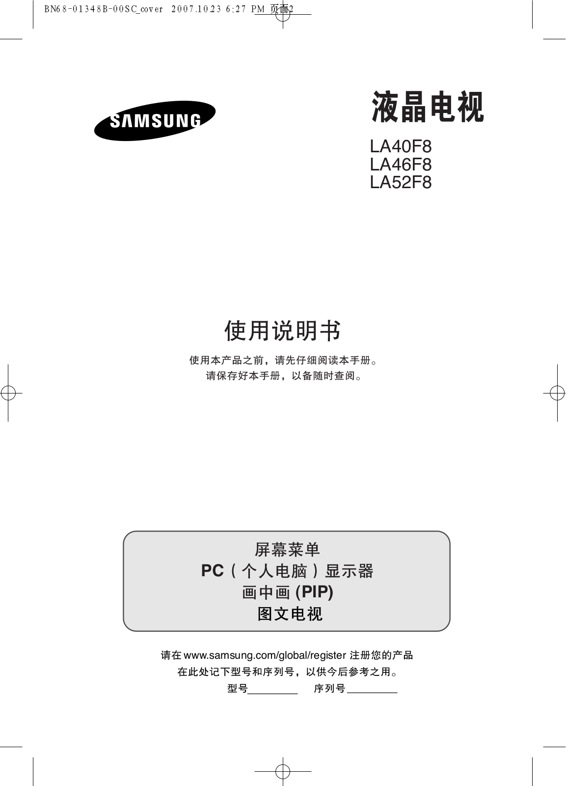 Samsung LA52F8, LA40F8, LA46F8 User Manual