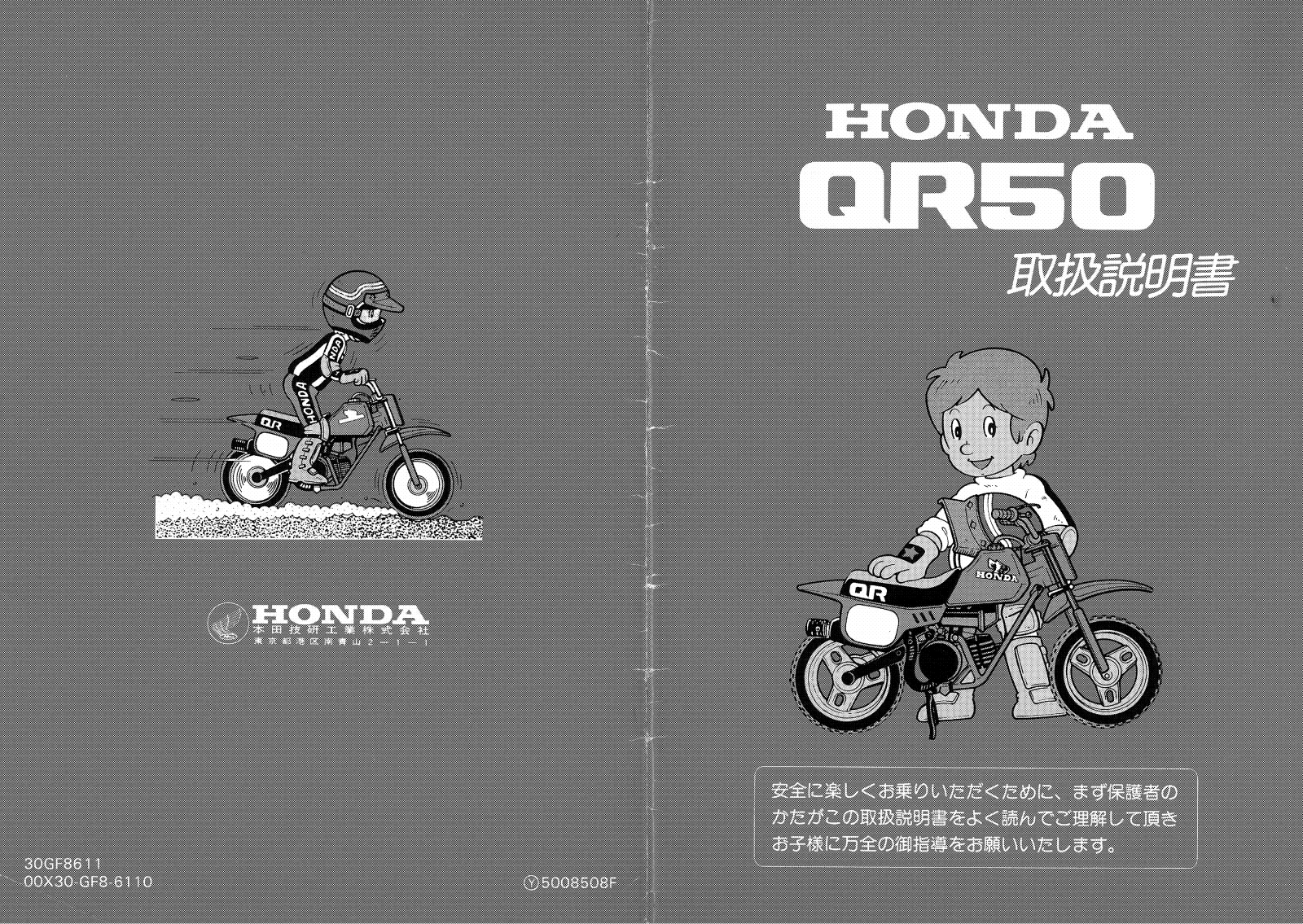 Honda QR50 (1982) User guide - ManualMachine.com