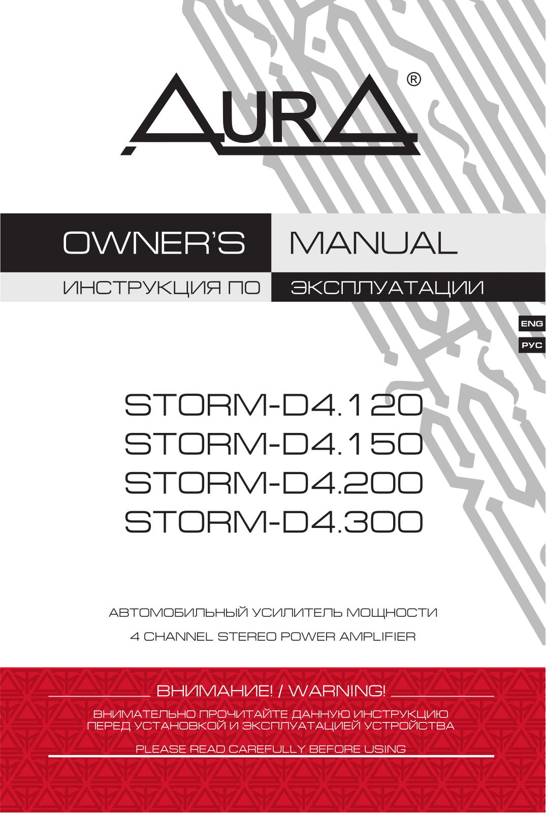 AurA Storm-D4.300, Storm-D4.150, Storm-D4.120, Storm-D4.200 User guide - ManualMachine.com
