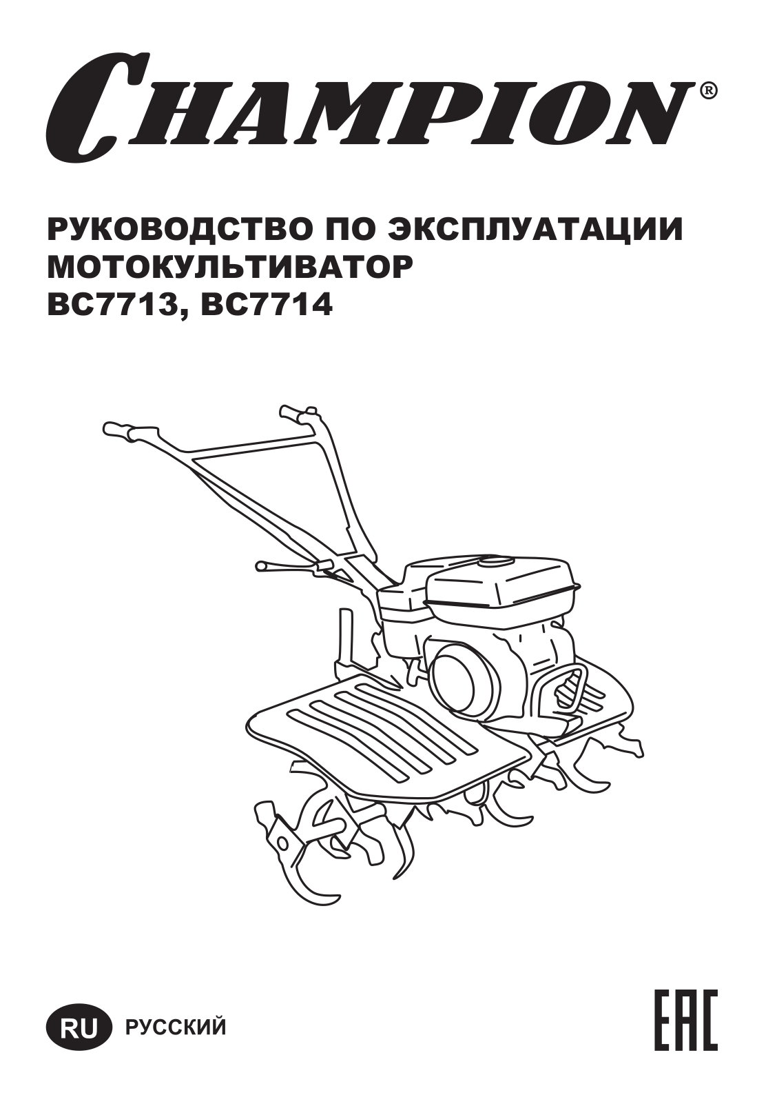 Champion BC7714 User manual