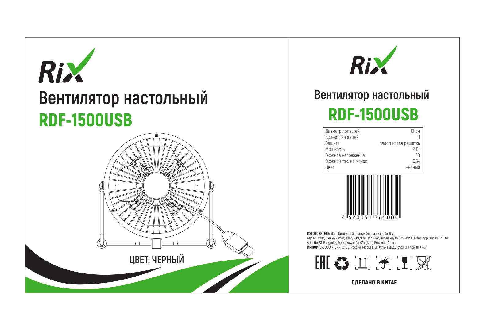 Rix RDF-1500USB User Manual