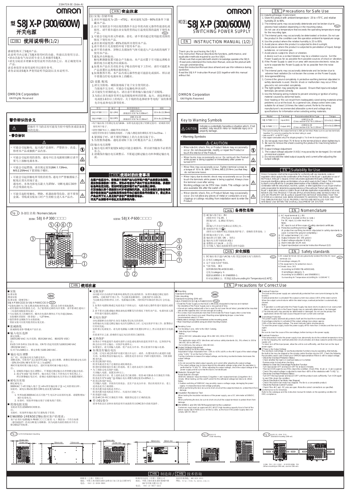 Omron S8JX-P300, S8JX-P600 Instruction Manual