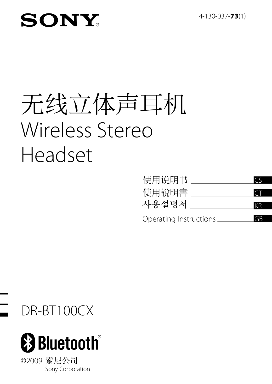Sony DR-BT100CX Users guide