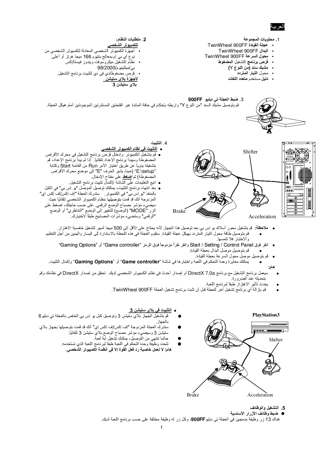 Genius TWINWHEEL 900FF User Manual