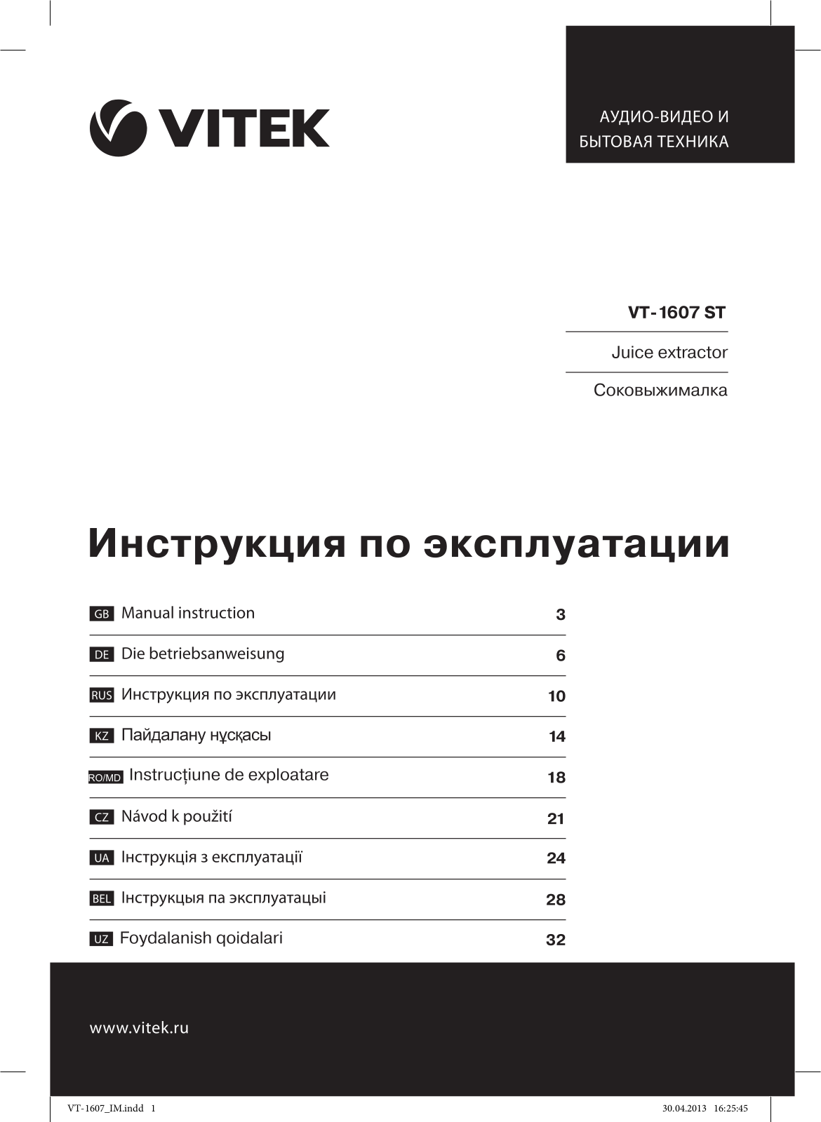 Vitek VT-1607 02 User Manual