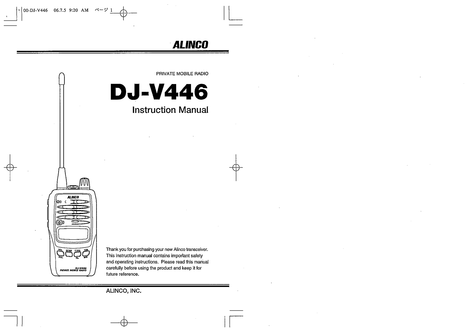 Alinco DJ-V446 User Manual