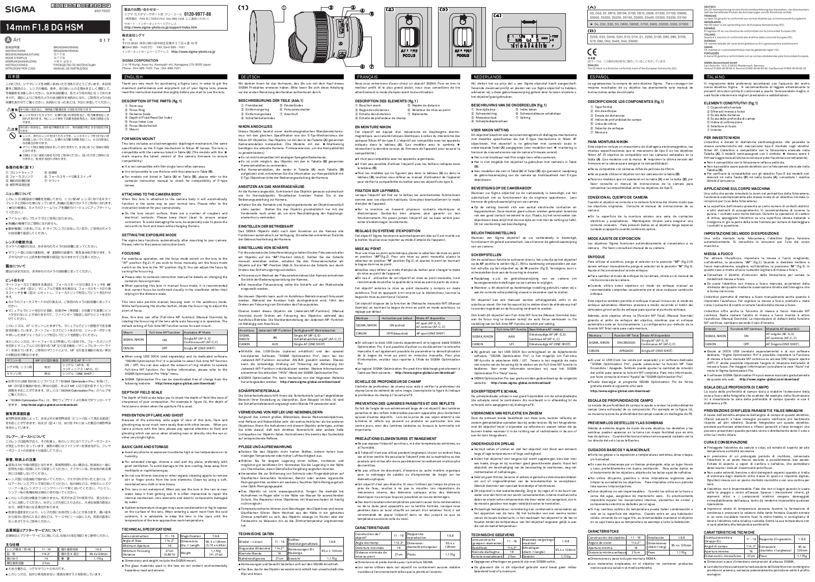 Sigma AF 14mm f/1.8 DG HSM Art Canon EF, AF 14mm f/1.8 DG HSM Art Nikon F User Manual