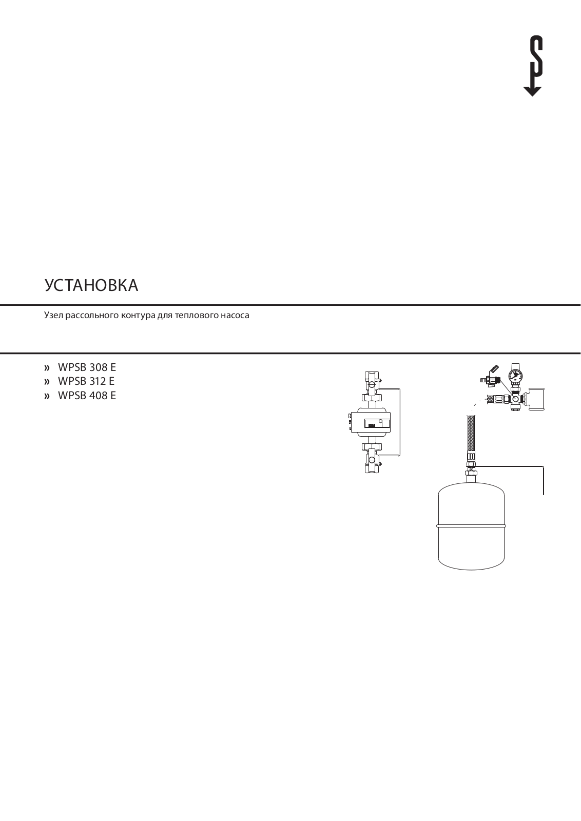 STIEBEL ELTRON WPSB 308 E, WPSB 312 E, WPSB 408 E User Manual