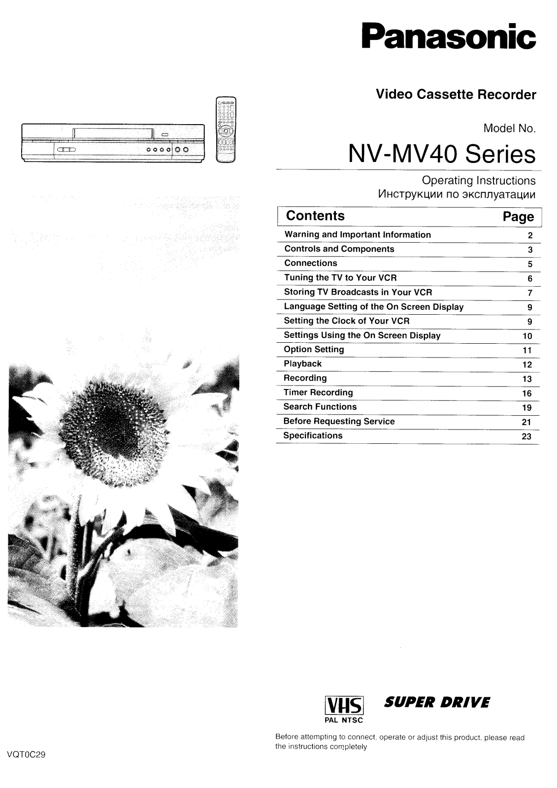 PANASONIC NV-MV40GCU User Manual