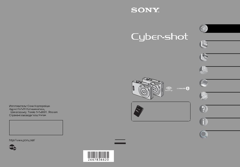 Sony DSC-W30S, DSC-W40C User Manual