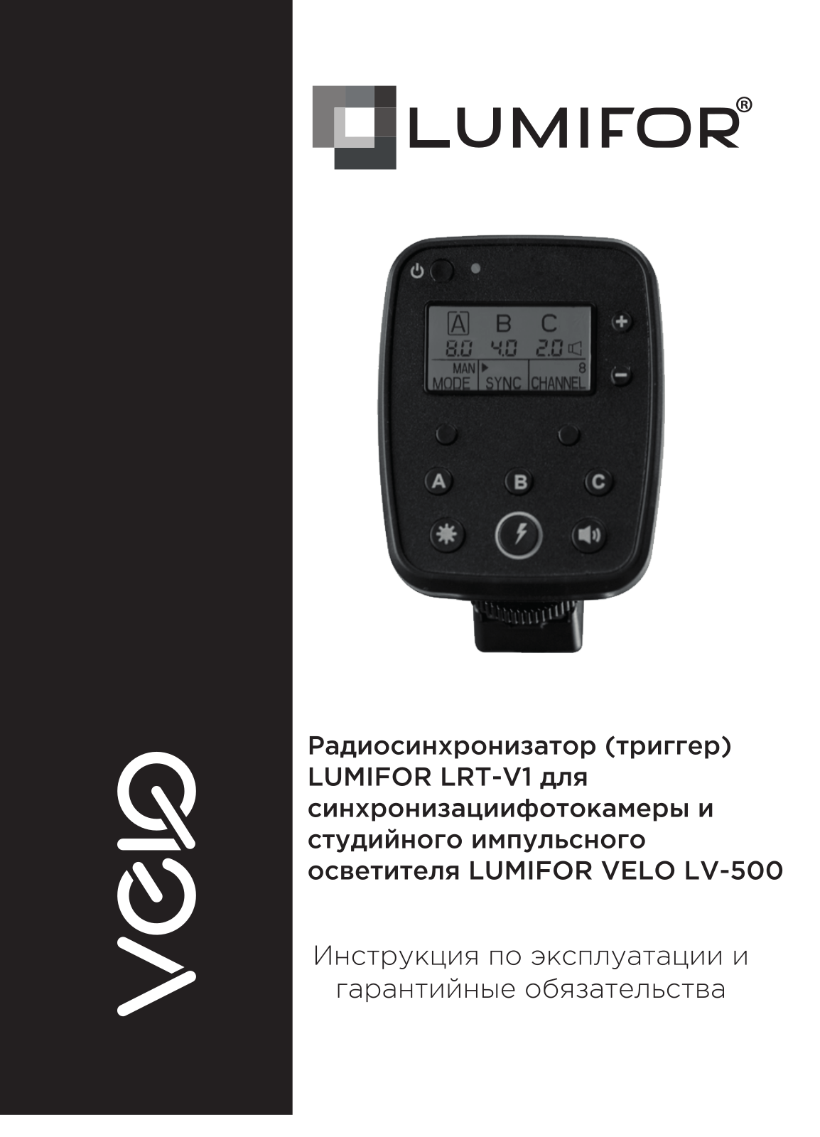 Lumifor LRT-V1S, LRT-V1C, LRT-V1N User Manual