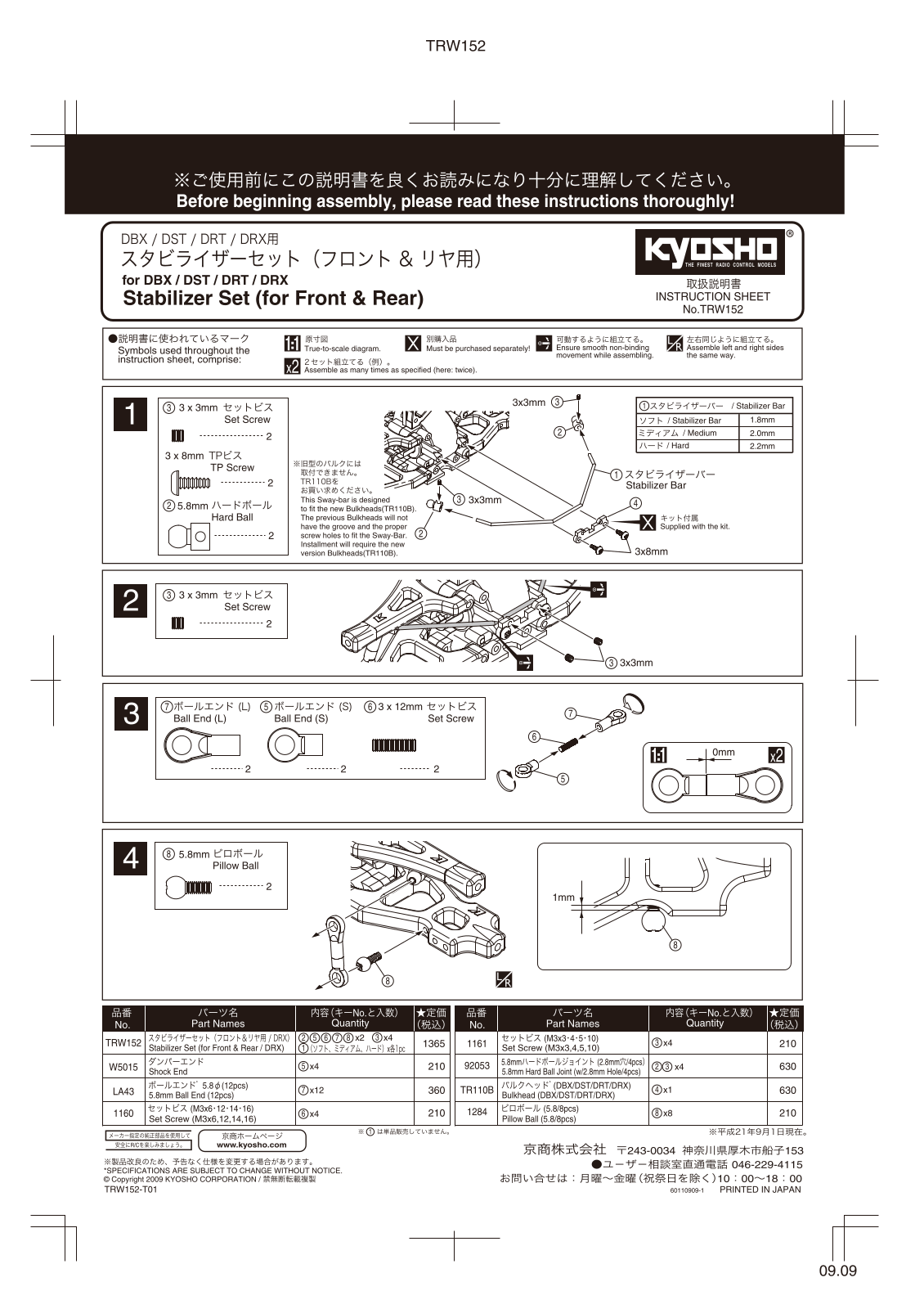 KYOSHO DBX User Manual