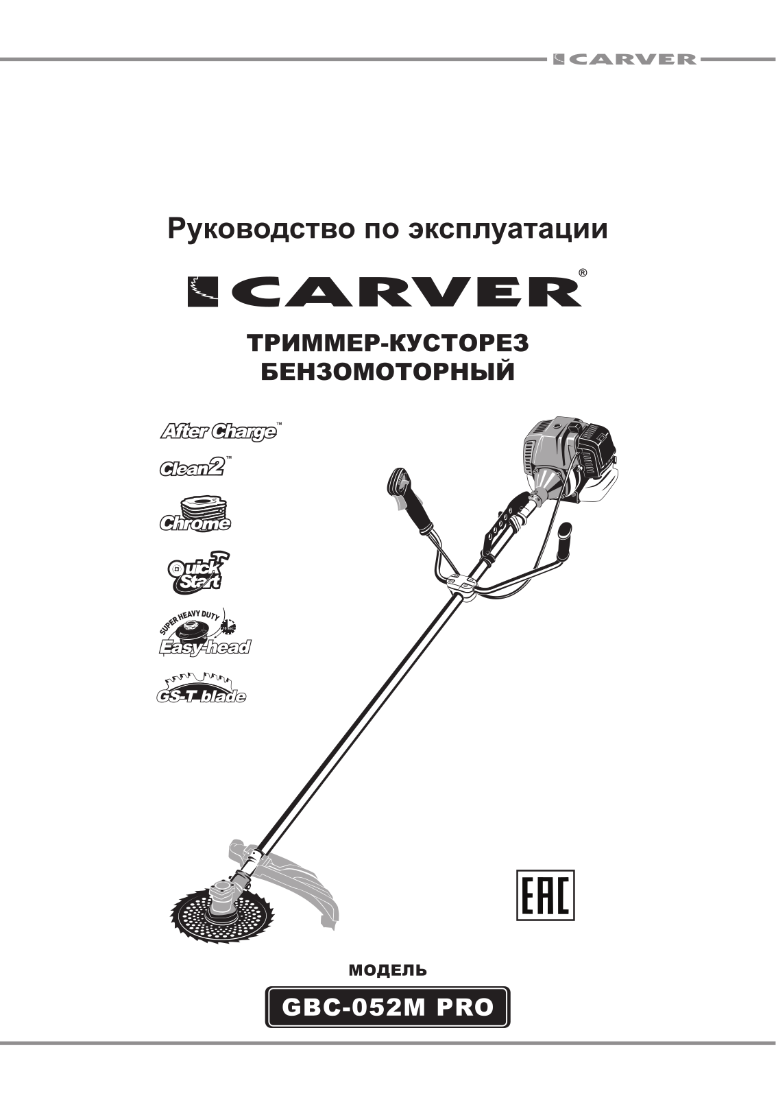 Carver GBC-052M PRO User Manual