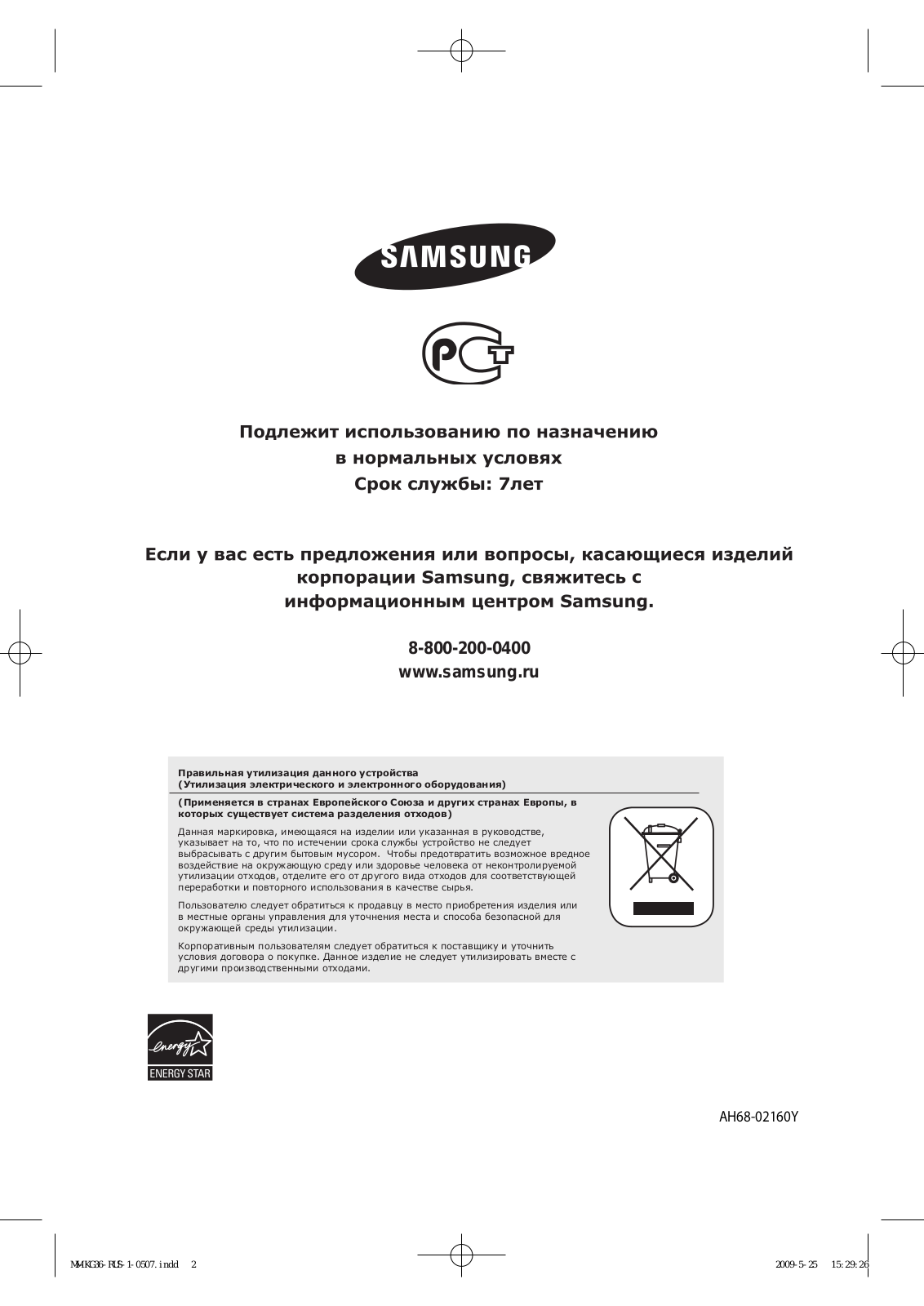 Samsung MM-KG36 User Manual