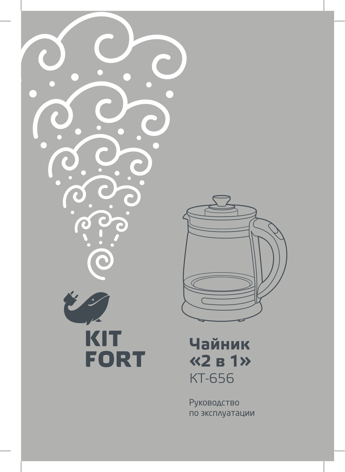 Kitfort КТ-656 User Manual