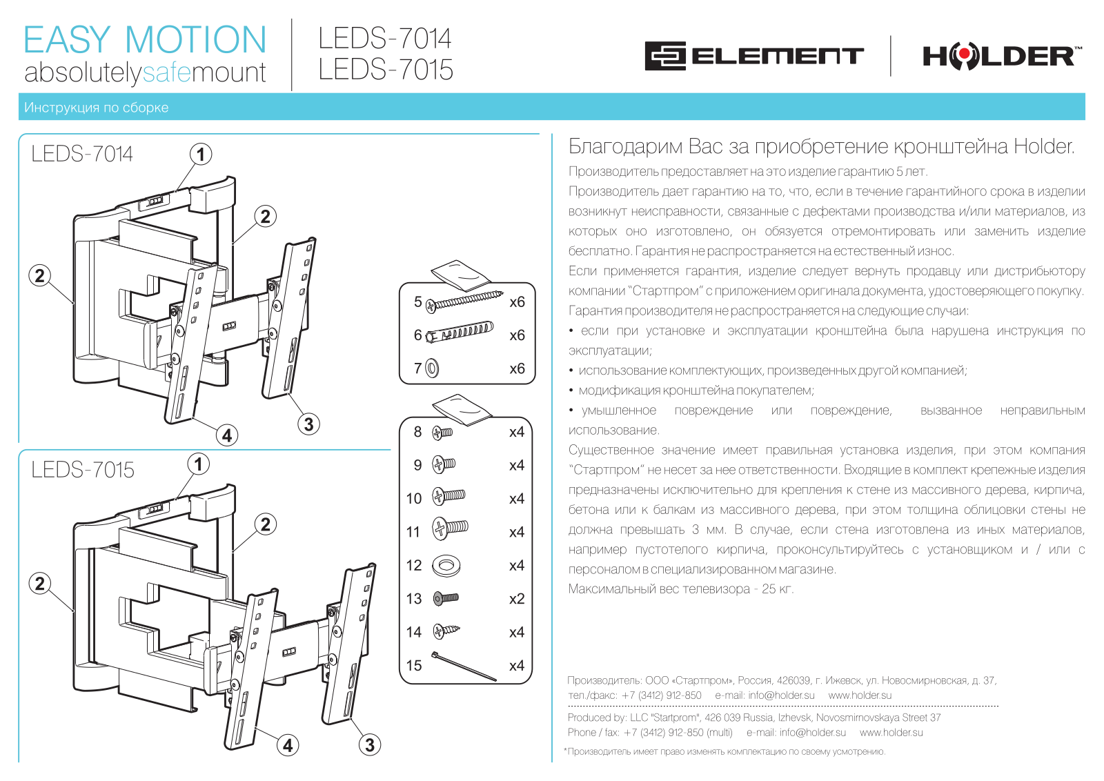 Holder LEDS-7015, LEDS-7014 User Manual